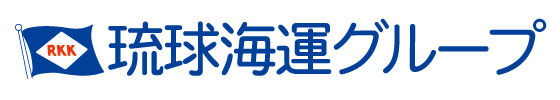琉球海運グループ